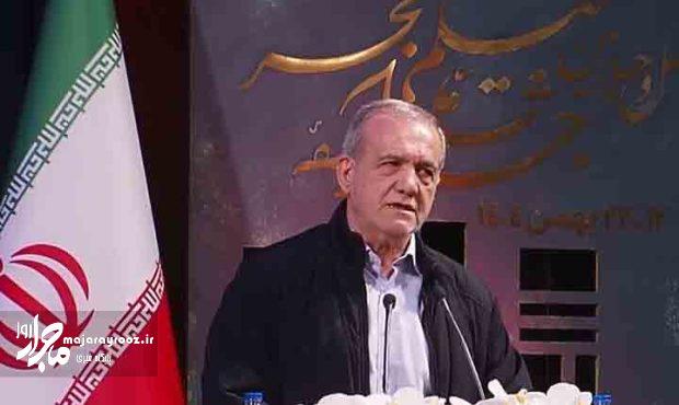 پزشکیان: چاره‌ای جز ماندن و ساختن مملکت نداریم