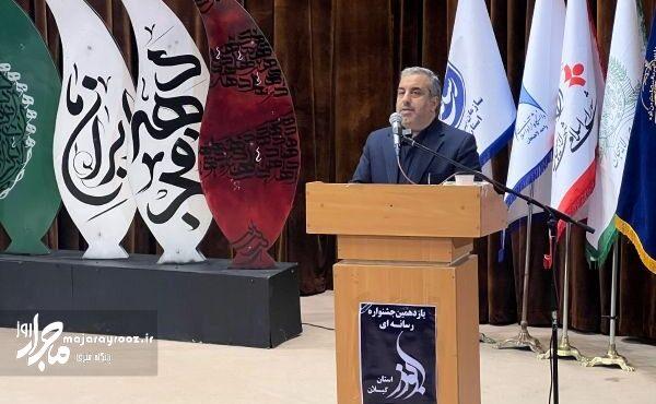 رشد ۲۳ درصدی آثار در یازدهمین جشنواره رسانهای ابوذر گیلان رشد ۲۳ درصدی آثار در یازدهمین جشنواره رسانهای ابوذر گیلان