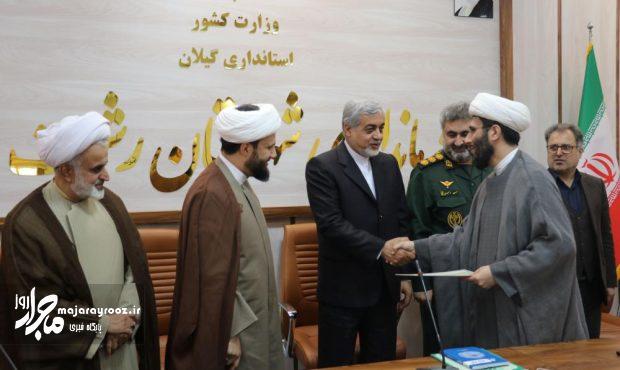 مدیر تبلیغات اسلامی شهرستان رشت معرفی شد