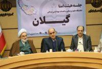 سلامت گیلان نیازمند نگاه جامع‌نگر و عادلانه وزارت بهداشت است