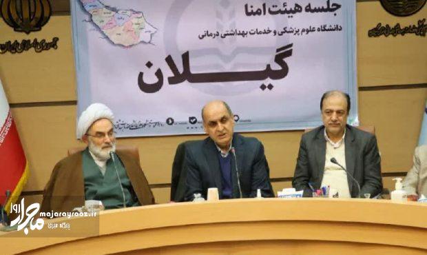 سلامت گیلان نیازمند نگاه جامعنگر و عادلانه وزارت بهداشت است سلامت گیلان نیازمند نگاه جامعنگر و عادلانه وزارت بهداشت است