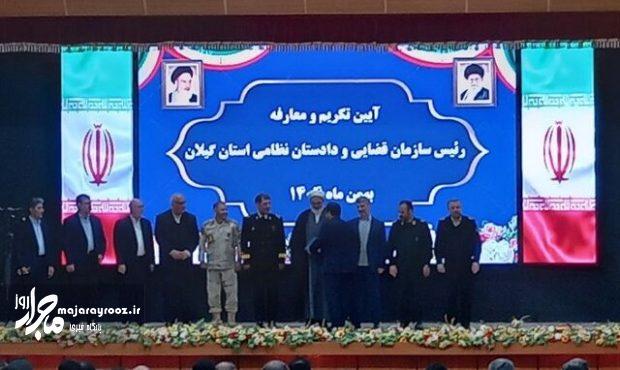 تأکید مسئولان قضایی و اجرایی گیلان بر نقش محوری نیروهای مسلح در تأمین امنیت و توسعه استان