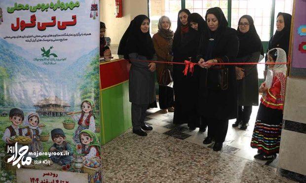 آغاز بهکار مهرواره بومیمحلی «تیتیگول» در رودسر با محوریت زبان مادری آغاز بهکار مهرواره بومیمحلی «تیتیگول» در رودسر با محوریت زبان مادری