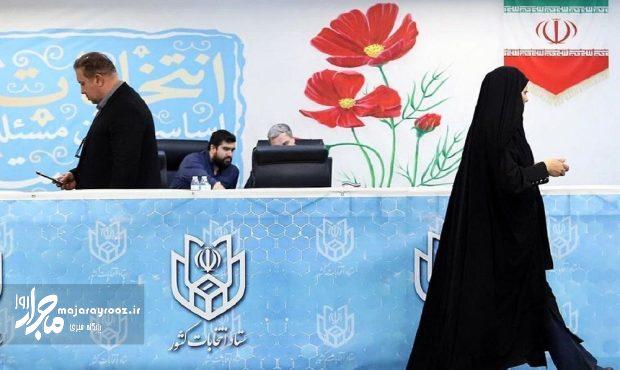 بیش از ۱۴ هزار نفر در انتخابات شورای روستاهای گیلان ثبت نام کردند بیش از ۱۴ هزار نفر در انتخابات شورای روستاهای گیلان ثبت نام کردند