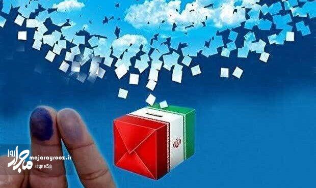 ۸۵ داوطلب انتخابات شورای روستا در شفت ثبتنام کردند ۸۵ داوطلب انتخابات شورای روستا در شفت ثبتنام کردند