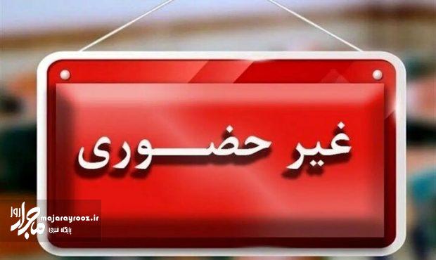 کلاسهای دانشگاه پیام نور و دانشگاه آزاد اسلامی استان گیلان تا پایان اسفندماه مجازی شد کلاسهای دانشگاه پیام نور و دانشگاه آزاد اسلامی استان گیلان تا پایان اسفندماه مجازی شد