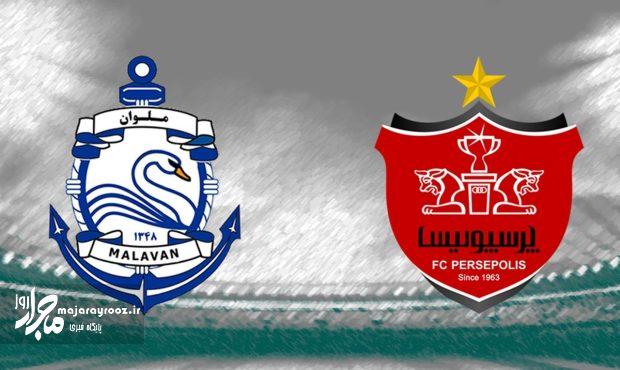 ملوان با شکست پرسپولیس، طلسم ۱۱ ساله را شکست ملوان با شکست پرسپولیس، طلسم ۱۱ ساله را شکست