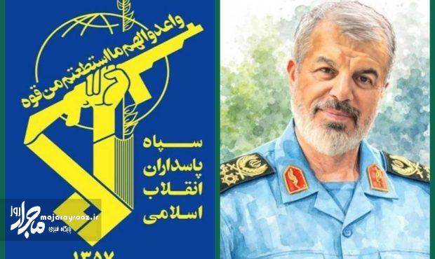 پیام فرمانده کل سپاه پاسداران در پی شهادت سرلشکر پاسدار جمشید اسحاقی پیام فرمانده کل سپاه پاسداران در پی شهادت سرلشکر پاسدار جمشید اسحاقی