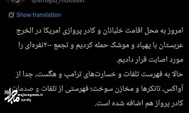 حداقل ۲۰۰ خلبان و کادر پرواز آمریکا کشته و زخمی شدهاند حداقل ۲۰۰ خلبان و کادر پرواز آمریکا کشته و زخمی شدهاند