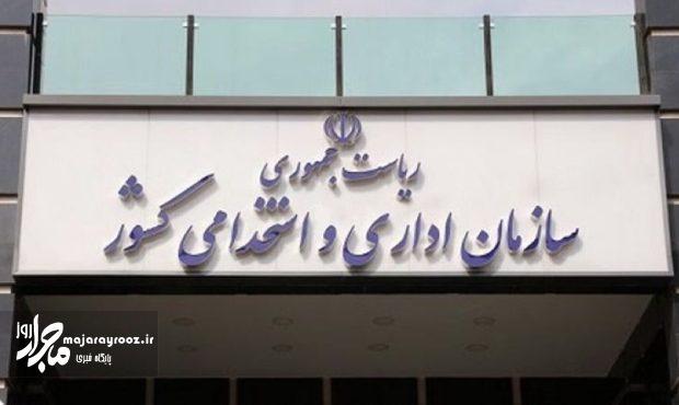 جزئیات حضور کارکنان در دستگاههای اجرایی جزئیات حضور کارکنان در دستگاههای اجرایی