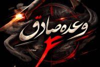 تهاجم انبوه یگان پهپادی نیروی دریایی سپاه به پایگاه الظفره
