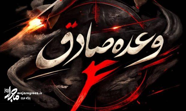 تهاجم انبوه یگان پهپادی نیروی دریایی سپاه به پایگاه الظفره