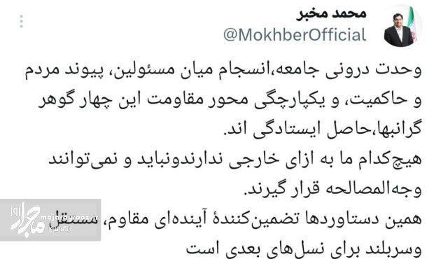 یکپارچگی محور مقاومت؛ از دستاوردهای دفاع مقدس سوم است یکپارچگی محور مقاومت؛ از دستاوردهای دفاع مقدس سوم است