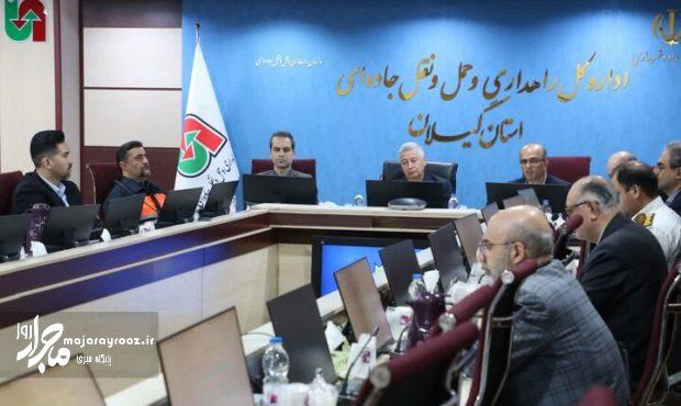 یکصد و یکمین جلسه کمیسیون اجرایی ایمنی راههای گیلان برگزار شد یکصد و یکمین جلسه کمیسیون اجرایی ایمنی راههای گیلان برگزار شد