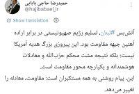 مقاومت، معادله را تغییر میدهد مقاومت، معادله را تغییر میدهد