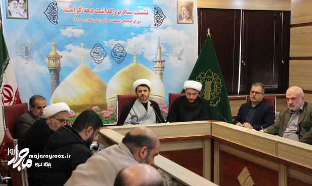 بزرگداشت دهه کرامت در گیلان به یاد رهبر شهید انقلاب اسلامی و شهدای جنگ رمضان برگزار میشود بزرگداشت دهه کرامت در گیلان به یاد رهبر شهید انقلاب اسلامی و شهدای جنگ رمضان برگزار میشود
