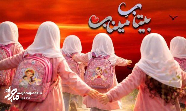سرود «بیتابِ میناب» در سوگ دانشآموزان شهید میناب تولید شد سرود «بیتابِ میناب» در سوگ دانشآموزان شهید میناب تولید شد