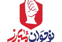 برپایی پاتوق «نوجوان مبارز» در گیلان با محور تبیین و گفت‌وگو