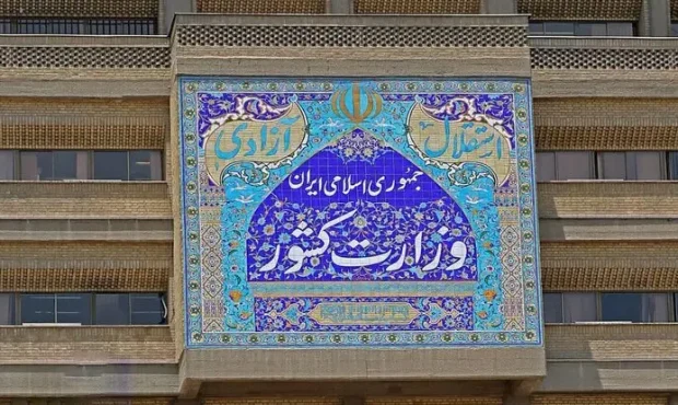وزیر و خانواده بزرگ وزارت کشور به پویش ملی جانفدا پیوستند