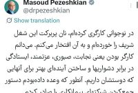 دستور رئیس جمهور برای جمع‌کردن شرکت‌های پیمانکاری