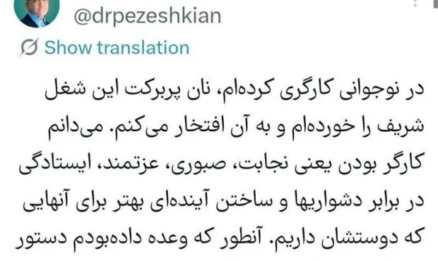 دستور رئیس جمهور برای جمع‌کردن شرکت‌های پیمانکاری