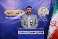 «پاتوق نوجوان مبارز» محور فعالیت دانش‌آموزان گیلانی شد
