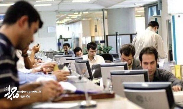 تبدیل وضعیت نیروهای شرکتی در آستانه نهایی شدن؛ تأکید دولت بر حمایت از کارگران تبدیل وضعیت نیروهای شرکتی در آستانه نهایی شدن؛ تأکید دولت بر حمایت از کارگران