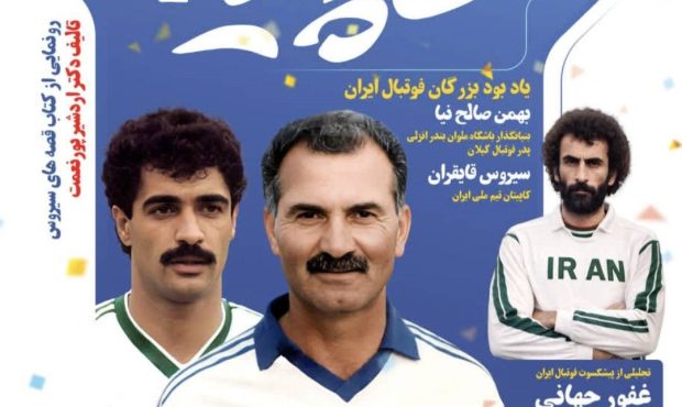 دومین رویداد فرهنگی–ورزشی «کاپیتان» در منطقه آزاد انزلی برگزار می‌شود