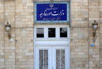 محکومیت تعرض نظامی آمریکا به تأسیسات راداری ایران در سیریک و قشم از سوی وزارت امور خارجه