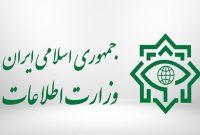 بازداشت اعضای ۴ تیم عملیاتی سازمان جاسوسی موساد توسط وزارت اطلاعات بازداشت اعضای ۴ تیم عملیاتی سازمان جاسوسی موساد توسط وزارت اطلاعات