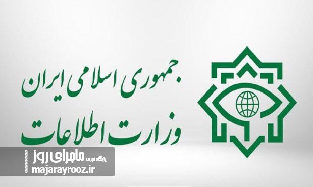 بازداشت اعضای ۴ تیم عملیاتی سازمان جاسوسی موساد توسط وزارت اطلاعات بازداشت اعضای ۴ تیم عملیاتی سازمان جاسوسی موساد توسط وزارت اطلاعات