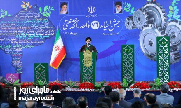 رئیسی: واحدهای صنعتی زیادی در سنوات گذشته به ناحق دچار رکود و تعطیلی شدند