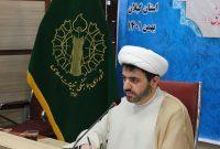 مراسم استانی بزرگداشت یوم الله دوازدهم بهمن در رشت برگزار می شود مراسم استانی بزرگداشت یوم الله دوازدهم بهمن در رشت برگزار می شود