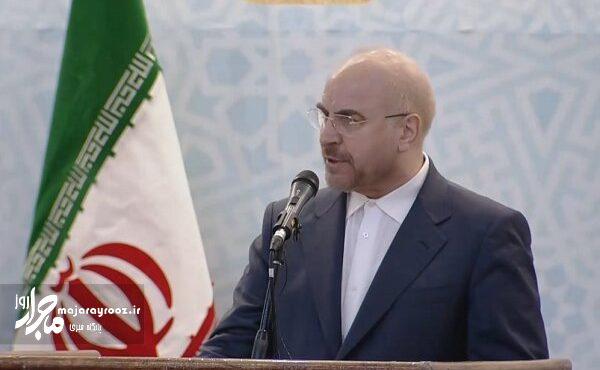 قالیباف: عزت امروز کشور را مدیون امام و شهدا هستیم قالیباف: عزت امروز کشور را مدیون امام و شهدا هستیم