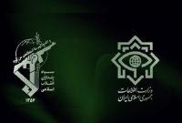 شناسایی « شبکۀ سازماندهی اغتشاشات» شناسایی « شبکۀ سازماندهی اغتشاشات»