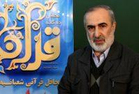 برگزاری مستمر جلسات استماع قرآن مورد توجه مسئولین قرار گیرد برگزاری مستمر جلسات استماع قرآن مورد توجه مسئولین قرار گیرد