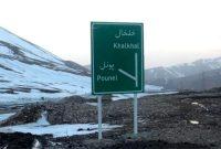 بازگشایی محور “پونل به خلخال”