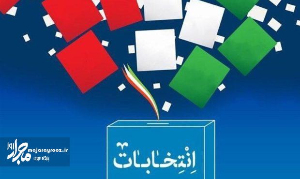 پیش ثبت نام در انتخابات مجلس تا هفت روز ادامه دارد پیش ثبت نام در انتخابات مجلس تا هفت روز ادامه دارد