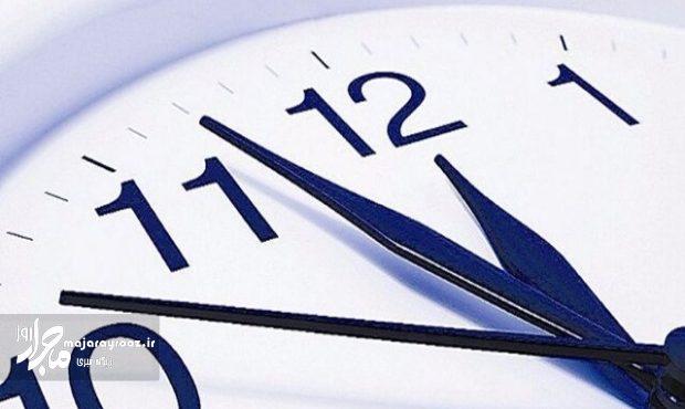 فعالیت ادارات و مراکز آموزشی گیلان در اول دیماه با یک ساعت تأخیر آغاز میشود فعالیت ادارات و مراکز آموزشی گیلان در اول دیماه با یک ساعت تأخیر آغاز میشود