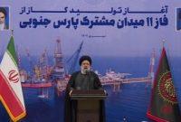 افتتاح فاز ۱۱ پارس جنوبی کار ماندگار متخصصان ایرانی است