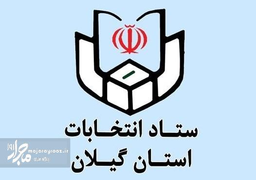 دو تابعیتی نمی‌توانند درانتخابات مجلس شورای اسلامی ثبت نام کنند