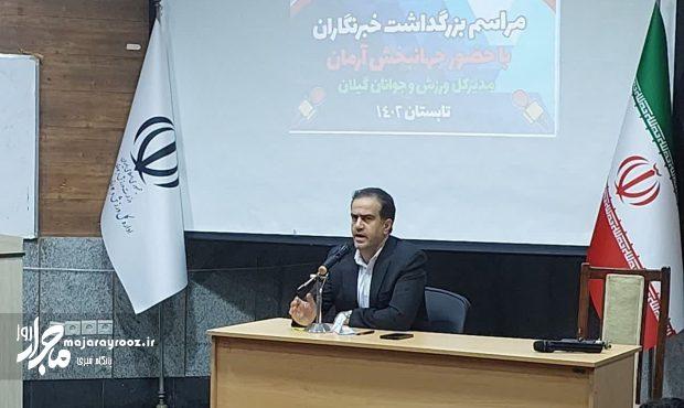 احیای ۵۴ مکان ورزشی در گیلان/ رشت پایین ترین سرانه ورزشی را دارد احیای ۵۴ مکان ورزشی در گیلان/ رشت پایین ترین سرانه ورزشی را دارد