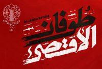 راهپیمایی حمایت از گروههای مقاومت فلسطین در گیلان برگزار میشود راهپیمایی حمایت از گروههای مقاومت فلسطین در گیلان برگزار میشود