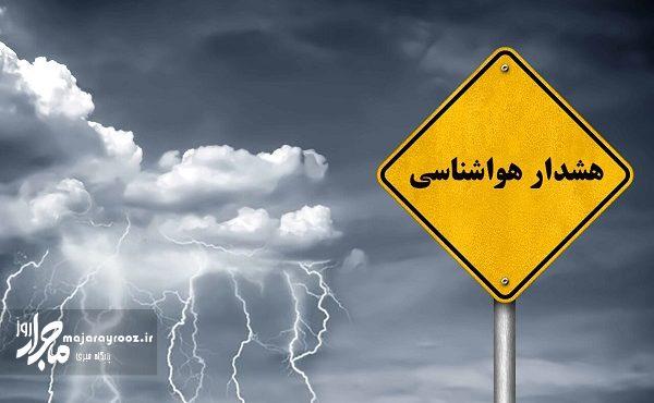 برف و باران در راه گیلان است برف و باران در راه گیلان است