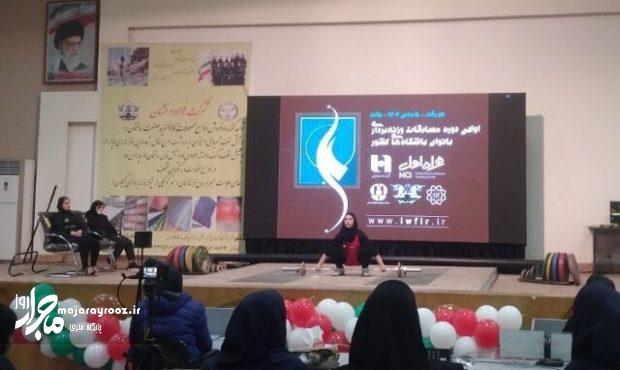 گیلان صدرنشین مسابقات وزنه برداری بانوان کشور شد گیلان صدرنشین مسابقات وزنه برداری بانوان کشور شد