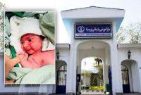 نخستین زایمان در مرکز آموزشی و درمانی پورسینا پس از چهار سال