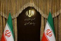 چهارشنبه سراسر کشور تعطیل است/ تشییع شهدای خدمت چهارشنبه سراسر کشور تعطیل است/ تشییع شهدای خدمت