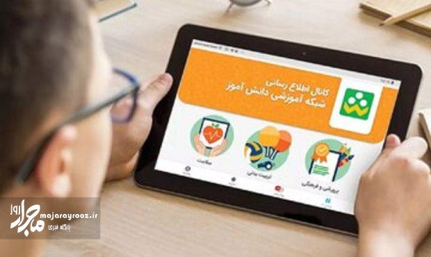 تعطیلی همه مدارس گیلان فردا دوشنبه ۲۲ دی