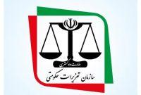 پرونده تقلب در تولید سنگ بلوک و تیرچه روی میز تعزیرات گیلان پرونده تقلب در تولید سنگ بلوک و تیرچه روی میز تعزیرات گیلان