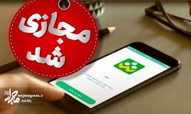 تعطیلی حضوری مدارس ابتدایی گیلان و دورکاری مادران شاغل بهدلیل افزایش آنفلوانزا تعطیلی حضوری مدارس ابتدایی گیلان و دورکاری مادران شاغل بهدلیل افزایش آنفلوانزا